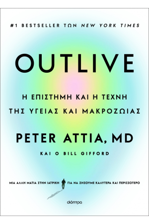 OUTLIVE
