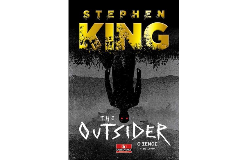 THE OUTSIDER - Ο ΞΕΝΟΣ