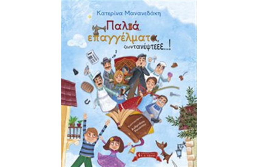 ΠΑΛΙΑ ΕΠΑΓΓΕΛΜΑΤΑ ΖΩΝΤΑΝΕΨΤΕΕΕ....!