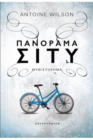 ΠΑΝΟΡΑΜΑ ΣΙΤΥ