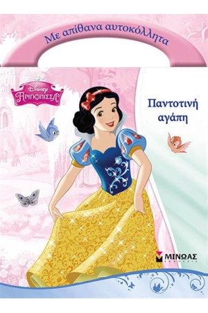ΠΑΝΤΟΤΙΝΗ ΑΓΑΠΗ