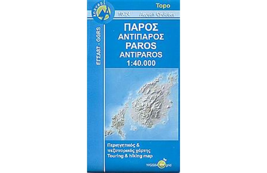 ΠΑΡΟΣ ΑΝΤΙΠΑΡΟΣ (ΧΑΡΤΗΣ)