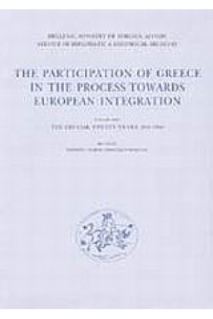 THE PARTICIPATION OF GREECE IN THE PROCESS TOWARDS EUROPEAN INTEGRATION