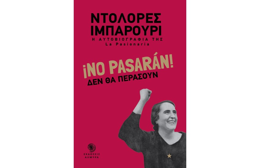 NO PASARAN