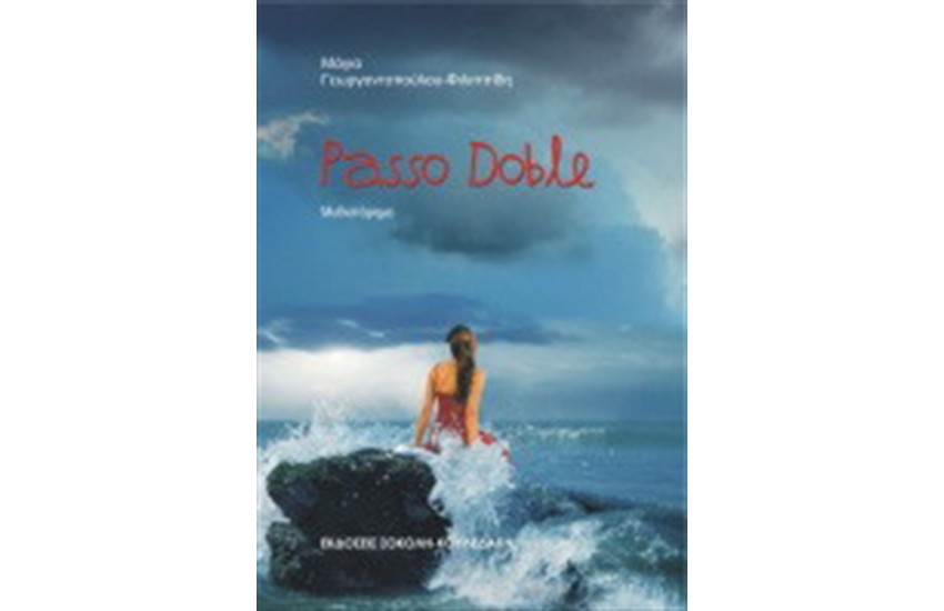 PASSO DOBLE