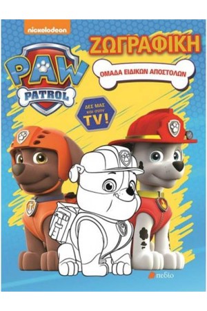 PAW PATROL - ΟΜΑΔΑ ΕΙΔΙΚΩΝ ΑΠΟΣΤΟΛΩΝ