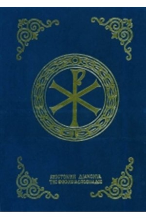 ΠΕΝΤΗΚΟΣΤΑΡΙΟΝ (ΜΕΓΑΛΟ ΣΧΗΜΑ)