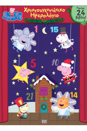 PEPPA PIG ADVENT CALDENDAR