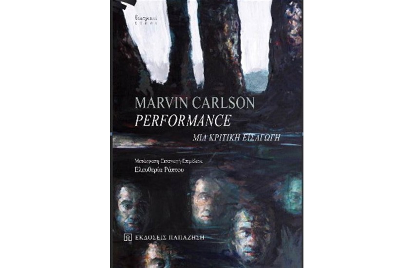 PERFORMANCE