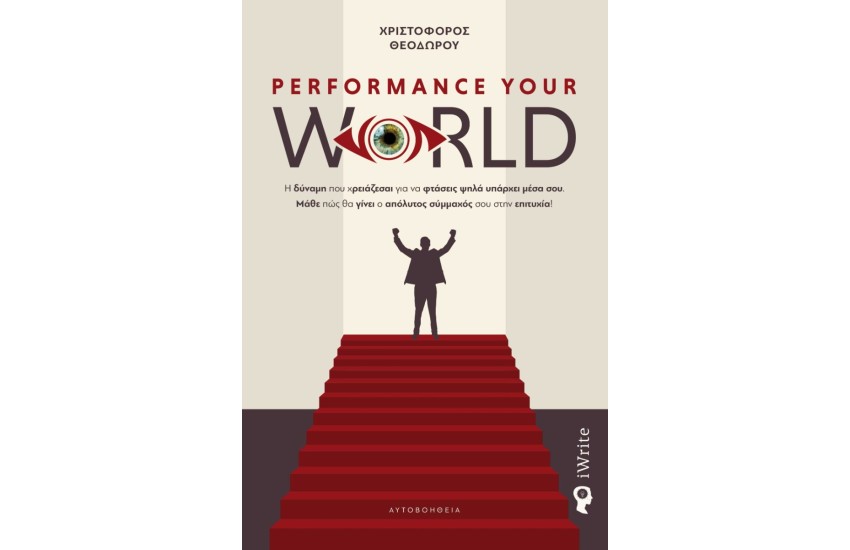 PERFORMANCE YOUR WORLD