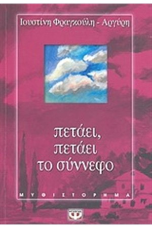ΠΕΤΑΕΙ ΠΕΤΑΕΙ ΤΟ ΣΥΝΝΕΦΟ ΠΕΤΑΕΙ ΠΕΤΑΕΙ ΤΟ ΣΥΝΝΕΦΟ