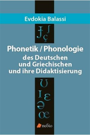 PHONETIK / PHONOLOGIE DES DEUTSCHEN UND GRIECHISCHEN UND IHRE DIDAKTISIERUNG