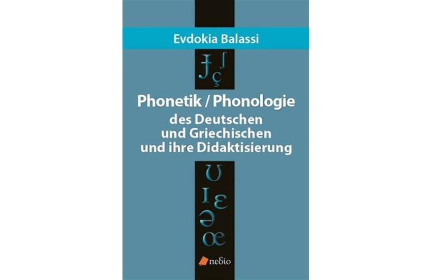 PHONETIK / PHONOLOGIE DES DEUTSCHEN UND GRIECHISCHEN UND IHRE DIDAKTISIERUNG