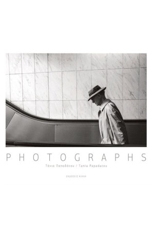 PHOTOGRAPHS - ΤΑΝΙΑ ΠΑΠΑΔΑΤΟΥ