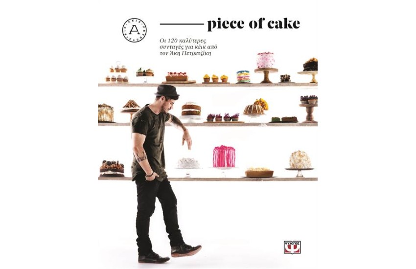 PIECE OF CAKE