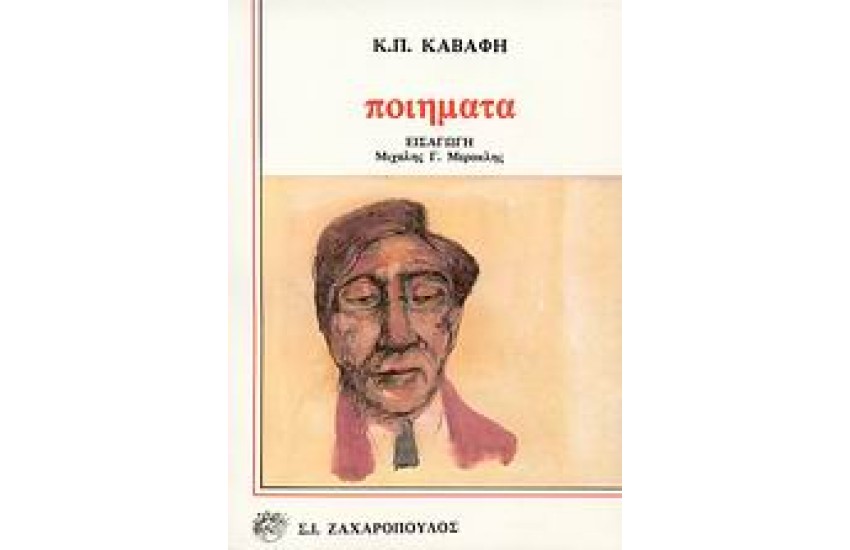 ΠΟΙΗΜΑΤΑ
