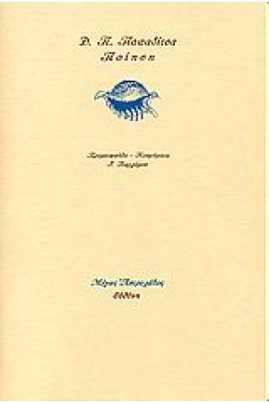 ΠΟΙΗΣΗ