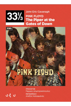 PINK FLOYD – THE PIPER AT THE GATES OF DAWN (33 1/3)