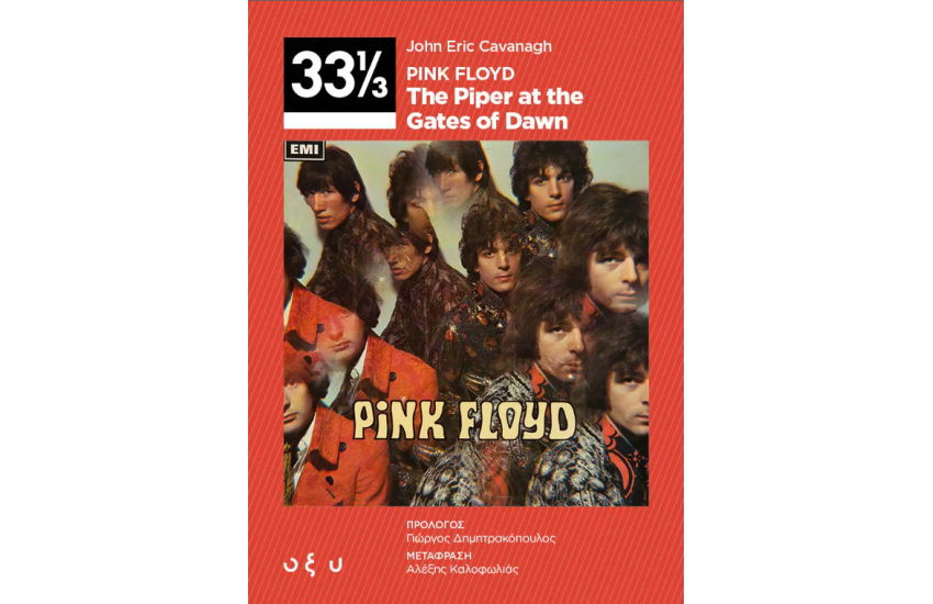 PINK FLOYD – THE PIPER AT THE GATES OF DAWN (33 1/3)