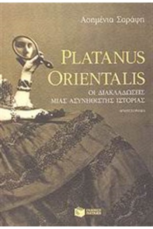 PLATANUS ORIENTALIS PLATANUS ORIENTALIS