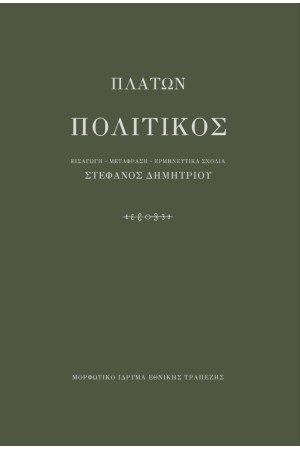 ΠΟΛΙΤΙΚΟΣ