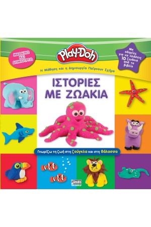 PLAY-DOH