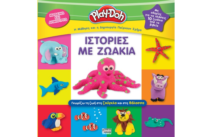 PLAY-DOH