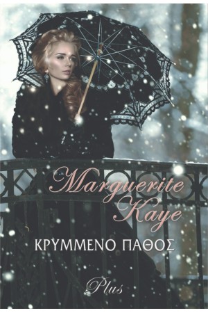 ΚΡΥΜΜΕΝΟ ΠΑΘΟΣ