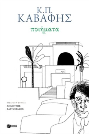 ΠΟΙΗΜΑΤΑ ΠΟΙΗΜΑΤΑ
