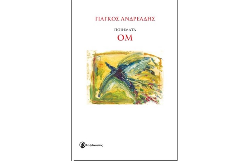 ΟΜ