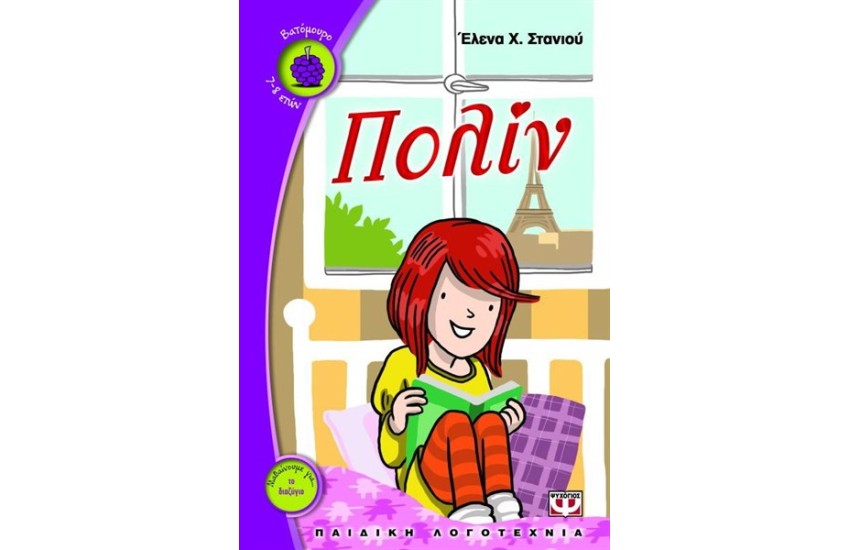 ΠΟΛΙΝ