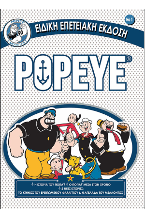 POPEYE