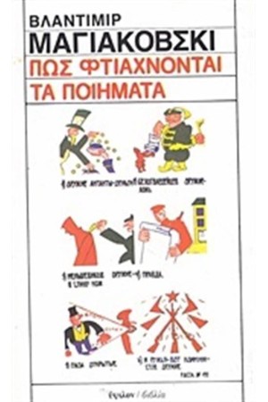 ΠΩΣ ΦΤΙΑΧΝΟΝΤΑΙ ΤΑ ΠΟΙΗΜΑΤΑ (ΕΠΑΝΕΚΔΟΣΗ) ΠΩΣ ΦΤΙΑΧΝΟΝΤΑΙ ΤΑ ΠΟΙΗΜΑΤΑ (ΕΠΑΝΕΚΔΟΣΗ)