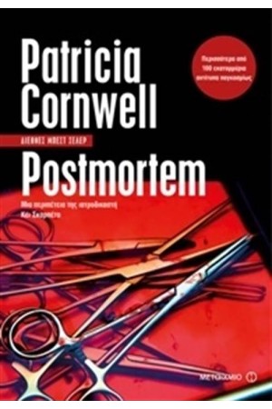 POSTMORTEM POSTMORTEM