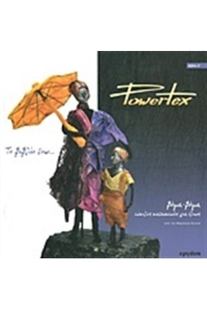 ΤΟ ΒΙΒΛΙΟ ΤΟΥ...POWERTEX