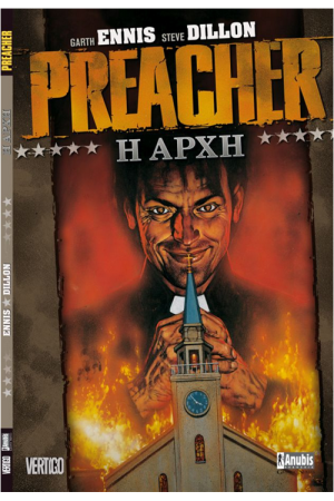 Η ΑΡΧΗ