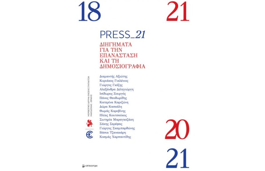 PRESS 21
