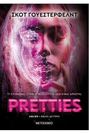 PRETTIES