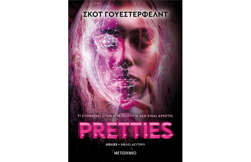 PRETTIES