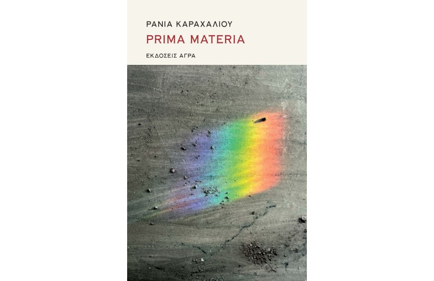 PRIMA MATERIA