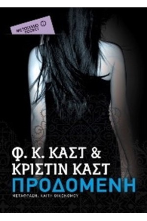 ΠΡΟΔΟΜΕΝΗ (POCKET) ΠΡΟΔΟΜΕΝΗ (POCKET)