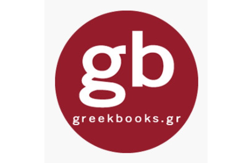 Η ΕΠΟΧΗ ΤΟΥ ΙΟΥΣΤΙΝΙΑΝΟΥ