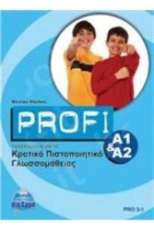 PROFI A1&A2 (ΚΡΑΤ.ΠΙΣΤΟΠ.ΓΛΩΣ.)ΓΕΡΜΑΝΙΚΑ PROFI A1&A2 (ΚΡΑΤ.ΠΙΣΤΟΠ.ΓΛΩΣ.)ΓΕΡΜΑΝΙΚΑ