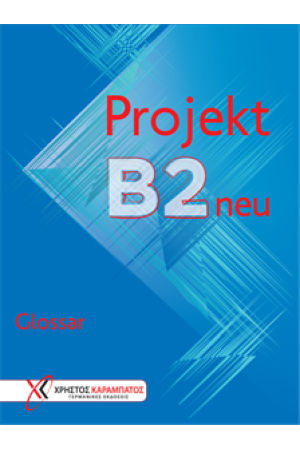 PROJEKT B2 GLOSSAR NEU (ΓΛΩΣΣΑΡΙΟ)