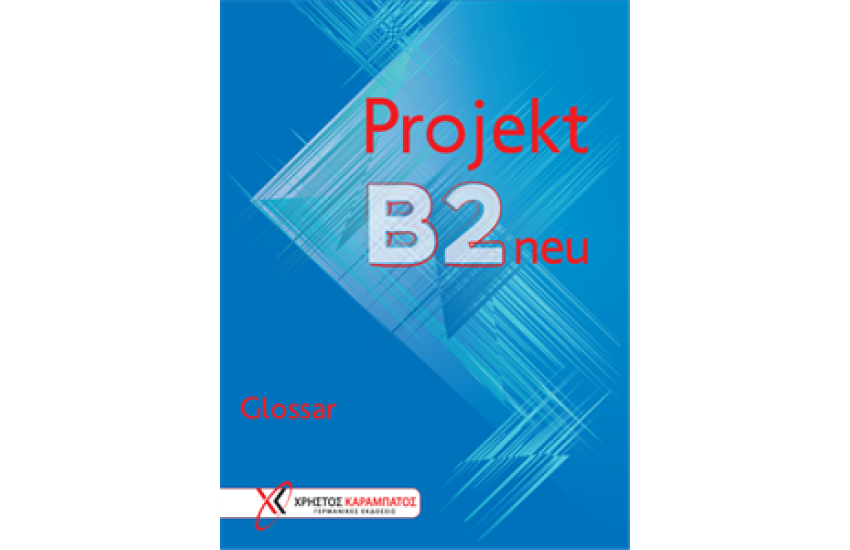 PROJEKT B2 GLOSSAR NEU (ΓΛΩΣΣΑΡΙΟ)