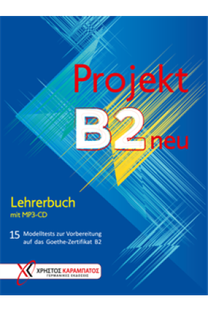PROJEKT B2 15 MODELTESTS LEHRERBUCH(+MP3-CD) NEU (ΒΙΒΛΙΟ ΤΟΥ ΚΑΘΗΓΗΤΗ ΜΕ ΕΝΣΩΜΑΤΩΜΕΝΟ MP3-CD) PROJEKT B2 15 MODELTESTS LEHRERBUCH(+MP3-CD) NEU (ΒΙΒΛΙΟ ΤΟΥ ΚΑΘΗΓΗΤΗ ΜΕ ΕΝΣΩΜΑΤΩΜΕΝΟ MP3-CD)