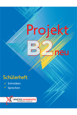 PROJEKT B2 SCHUELERHEFT NEU (ΤΕΤΡΑΔΙΟ ΤΟΥ ΜΑΘΗΤΗ)