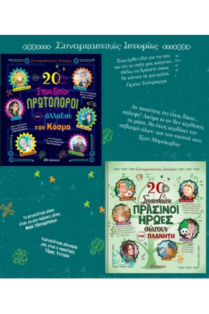 ΚΑΣΕΤΙΝΑ ΣΥΝΑΡΠΑΣΤΙΚΕΣ ΙΣΤΟΡΙΕΣ 2 ΚΑΣΕΤΙΝΑ ΣΥΝΑΡΠΑΣΤΙΚΕΣ ΙΣΤΟΡΙΕΣ 2