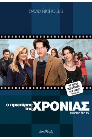 Ο ΠΡΩΤΑΡΗΣ ΤΗΣ ΧΡΟΝΙΑΣ Ο ΠΡΩΤΑΡΗΣ ΤΗΣ ΧΡΟΝΙΑΣ