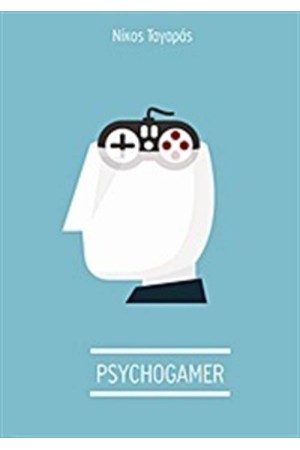 PSYCHOGAMER